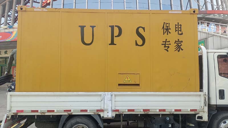 类乌齐怎样判断柴油发电机组和UPS电源的配合工作是否正常?